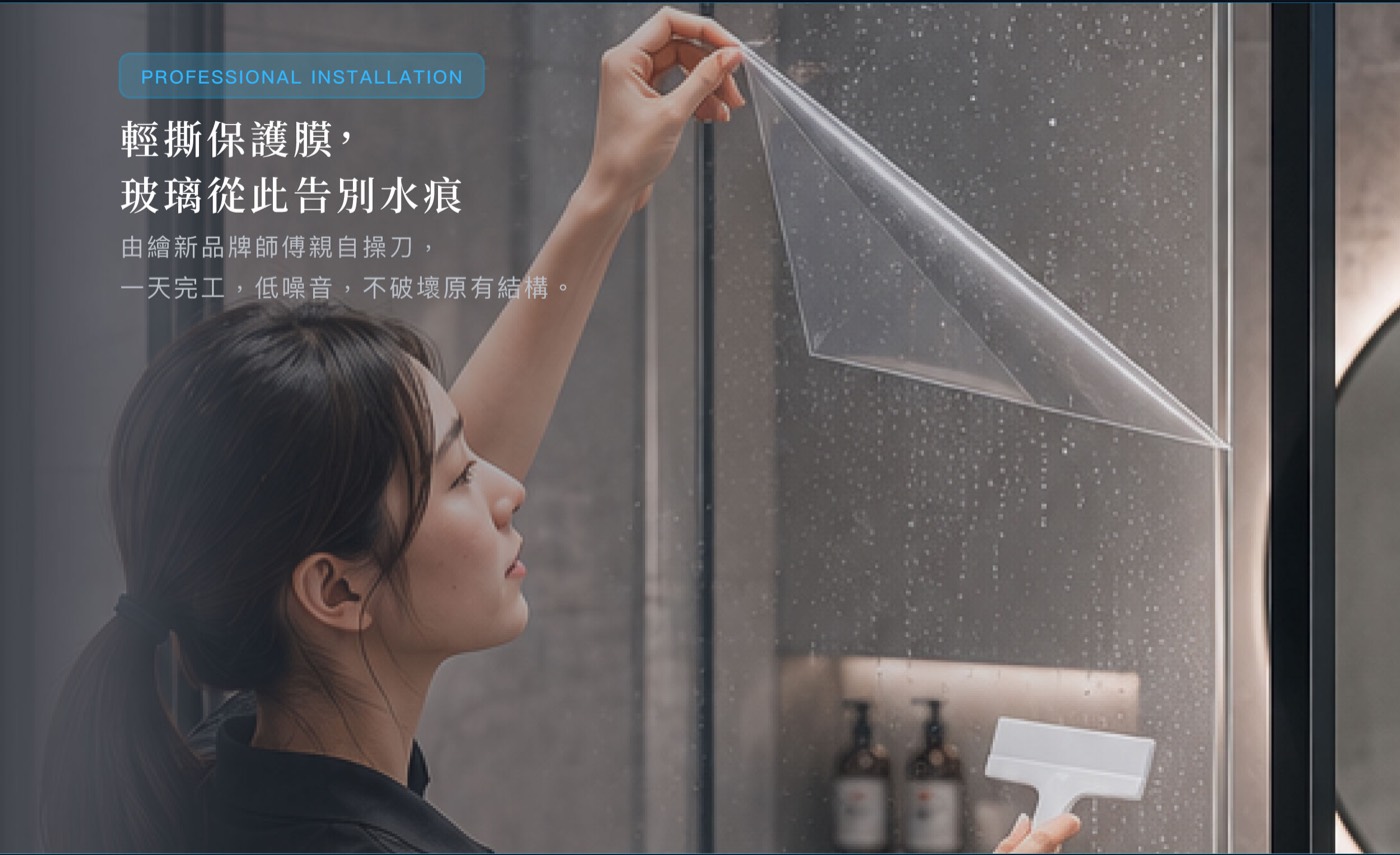 裝潢貼膜施工流程全圖解：從丈量到完工