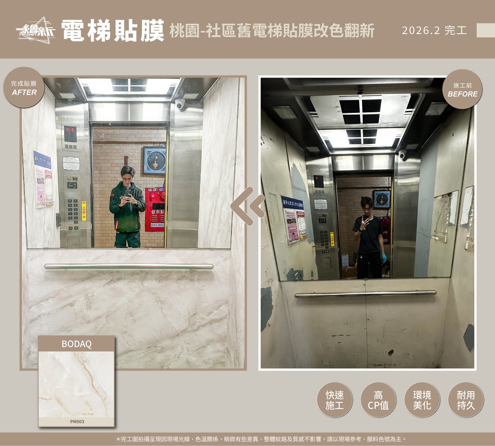 BODAQ（韓國）